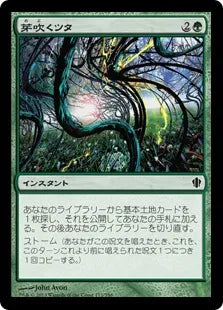 《芽吹くツタ/Sprouting Vines》[C13] 緑C