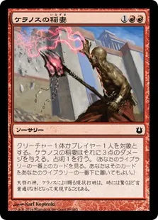 《ケラノスの稲妻/Bolt of Keranos》[BNG] 赤C