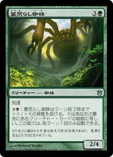 《墓荒らし蜘蛛/Graverobber Spider》[BNG] 緑U