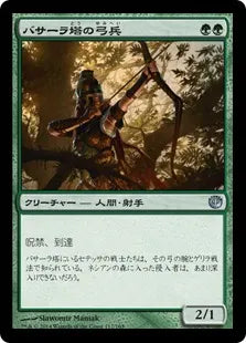 《バサーラ塔の弓兵/Bassara Tower Archer》[JOU] 緑U
