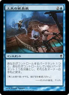 《上天の貿易風/AEther Tradewinds》[CNS] 青C