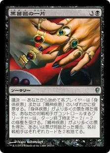 《黒薔薇の一片/Bite of the Black Rose》[CNS] 黒U