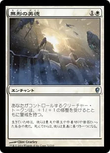 《無形の美徳/Intangible Virtue》[CNS] 白U