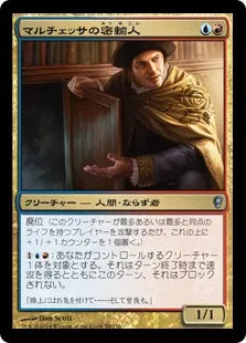 《マルチェッサの密輸人/Marchesa's Smuggler》[CNS] 金U