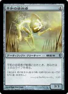 《平和の徘徊者/Peace Strider》[CNS] 茶U