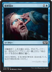 《精神刻み/Mind Sculpt》[M15] 青C