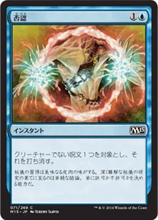 《否認/Negate》[M15] 青C
