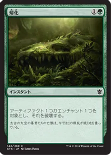 《帰化/Naturalize》[KTK] 緑C