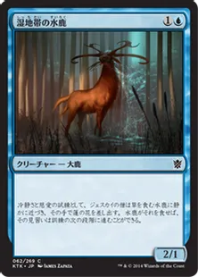 《湿地帯の水鹿/Wetland Sambar》[KTK] 青C