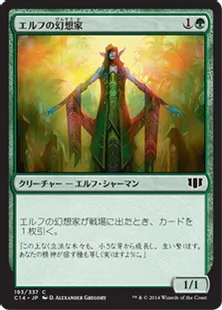 《エルフの幻想家/Elvish Visionary》[C14] 緑C