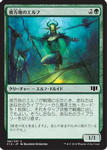 《彼方地のエルフ/Farhaven Elf》[C14] 緑C