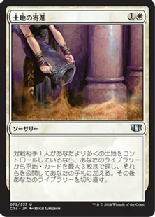 《土地の寄進/Gift of Estates》[C14] 白U