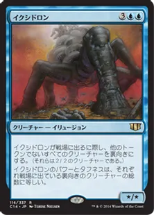 《イクシドロン/Ixidron》[C14] 青R