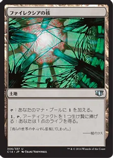 《ファイレクシアの核/Phyrexia's Core》[C14] 土地U