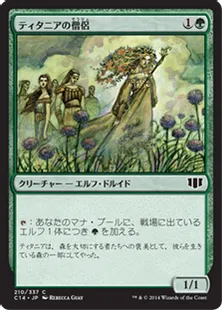 《ティタニアの僧侶/Priest of Titania》[C14] 緑C