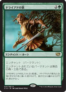 《ドライアドの歌/Song of the Dryads》[C14] 緑R