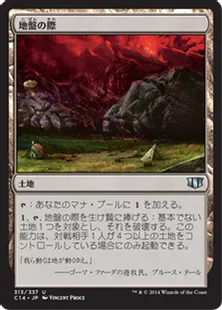 《地盤の際/Tectonic Edge》[C14] 土地U