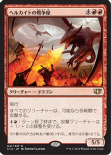 《ヘルカイトの戦争屋/Warmonger Hellkite》[C14] 赤R
