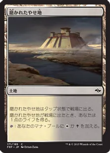 《磨かれたやせ地/Scoured Barrens》[FRF] 土地C