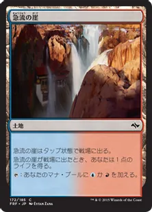 《急流の崖/Swiftwater Cliffs》[FRF] 土地C