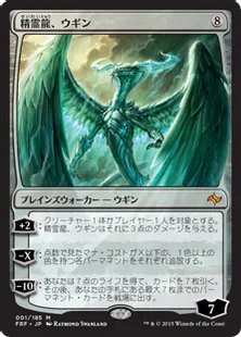 《精霊龍、ウギン/Ugin, the Spirit Dragon》[FRF] 無R