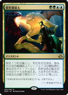 《原形質捉え/Plasm Capture》[EvK] 金R