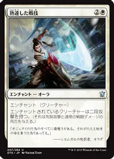《熟達した戦技/Battle Mastery》[DTK] 白U