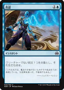 《否認/Negate》[AER] 青C