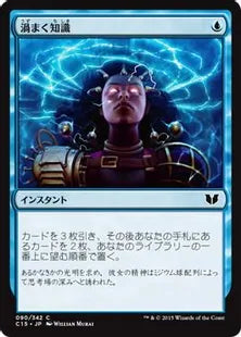 《渦まく知識/Brainstorm》[C15] 青C