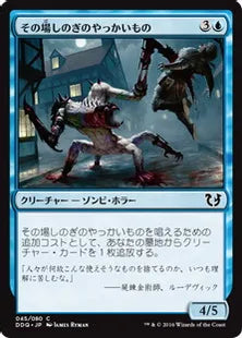 《その場しのぎのやっかいもの/Makeshift Mauler》[BvC] 青C