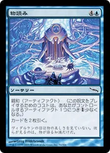 《物読み/Thoughtcast》[MRD] 青C