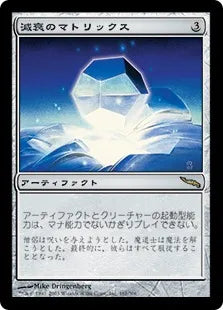 《減衰のマトリックス/Damping Matrix》[MRD] 茶R