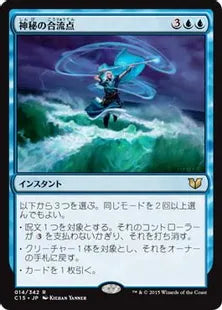 《神秘の合流点/Mystic Confluence》[C15] 青R