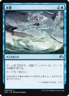 《水撃/Hydrolash》[ORI] 青U