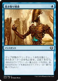 《抜き取り検査/Select for Inspection》[KLD]青C