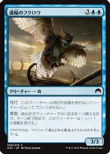 《護輪のフクロウ/Ringwarden Owl》[ORI] 青C