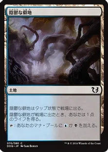 《陰鬱な僻地/Dismal Backwater》[BvC] 土地C