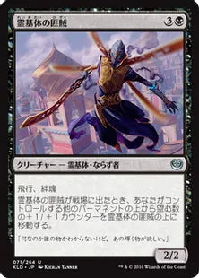 《霊基体の匪賊/Aetherborn Marauder》[KLD]黒U