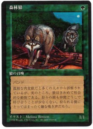 《森林狼/Timber Wolves》[4ED] 緑R