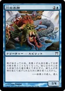《川の水神/River Kaijin》[CHK] 青C