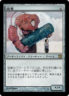 《役畜/Beast of Burden》[9ED] 茶R