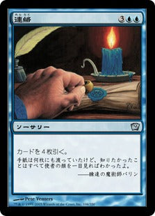 《連絡/Tidings》[9ED] 青U