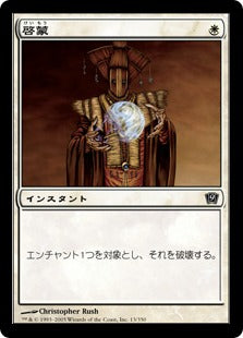 《啓蒙/Demystify》[9ED] 白C