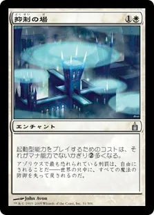《抑制の場/Suppression Field》[RAV] 白U