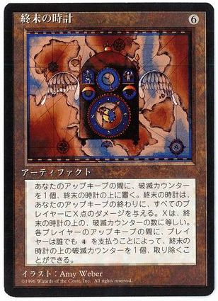 《終末の時計/Armageddon Clock》[4ED] 茶R