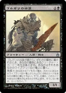 《ゴルガリの凶漢/Golgari Thug》[RAV] 黒U
