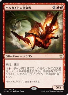 《ヘルカイトの点火者/Hellkite Igniter》[C16] 赤R