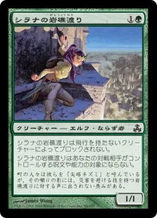 《シラナの岩礁渡り/Silhana Ledgewalker》[GPT] 緑C