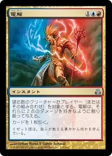 《電解/Electrolyze》[GPT] 金U
