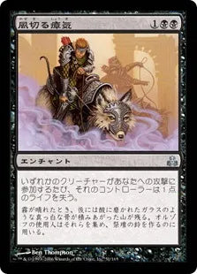 《風切る瘴気/Hissing Miasma》[GPT] 黒U